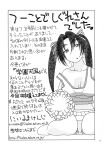 (C86) [Studio Wallaby (Niiruma Kenji)] Health Checkup for Shigure (History's Strongest Disciple Kenichi) [EHCOVE]