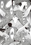 [NR] GIVEN ~Kenka~ | Love That Drenches The Lonesome Petals (COMIC ExE 44) [Cunny&Cumming Scans]