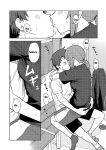 [Mikaduchi] Clubhouse (Futari, hitotoki)