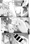 [Yuyama Chika] Sensei to Boku Ch. 12 [Platinum Crown]