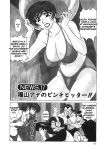 [Ozaki Akira] Caster Natsume Reiko no Yuuwaku Vol. 2 Ch.1-9