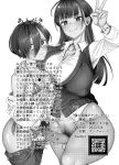 [Daiichi Yutakasou (Chiku)] Boku no Teisou ga Yabai Yatsu (Boku no Kokoro no Yabai Yatsu) [Doujins.com]