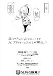 [μ-CuTe (MAG)] Peperoncino Health Kiranaka Shucchouten ~Mirai-chan Hen~ (Kiratto Pri Chan) [Doujins.com]
