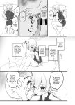 [Namekuzu (Namekuji)] 3-gatsu 24-nichi, Hifumi wa Shojo de wa Naku Narimasu. (Blue Archive) [Doujins.com]