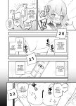 [Namekuzu (Namekuji)] 3-gatsu 24-nichi, Hifumi wa Shojo de wa Naku Narimasu. (Blue Archive) [Doujins.com]