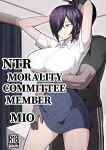 [Hukidamari] NTR Morality Committee Member Mio [Doujins.com]
