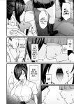 [Hukidamari] NTR Morality Committee Member Mio [Doujins.com]