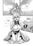 [Haruki] Kisei Juui Suzune - THE Parasite Doctor SUZUNE 10 [MTL]