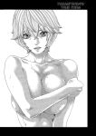 [Haruki] Kisei Juui Suzune - THE Parasite Doctor SUZUNE 11 [MTL]