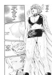 [Haruki] Kisei Juui Suzune - THE Parasite Doctor SUZUNE 7 [MTL]