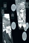 (C81) Dear Secret Rose (Rewrite)