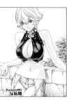 [Haruki] Kisei Juui Suzune - THE Parasite Doctor SUZUNE 12 [MTL]