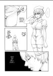 [Haruki] Kisei Juui Suzune - THE Parasite Doctor SUZUNE 12 [MTL]