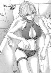 [Haruki] Kisei Juui Suzune - THE Parasite Doctor SUZUNE 14 [MTL]