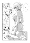[Haruki] Kisei Juui Suzune - THE Parasite Doctor SUZUNE 14 [MTL]