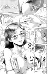 [Kuroiwa Menou] Biniku Ensou 1 [Smiling_Pirate]