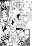 [Hogeramu] Komarobako | Komaro Box (Seitokai ni mo Ana wa Aru!) [HS-Enfermos]