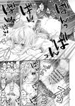 [Hogeramu] Komarobako | Komaro Box (Seitokai ni mo Ana wa Aru!) [HS-Enfermos]