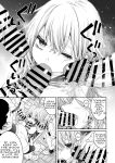 [Hogeramu] Komarobako | Komaro Box (Seitokai ni mo Ana wa Aru!) [HS-Enfermos]