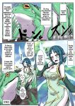 [Toufuya (kaname)] Vore Story ~Becoming Frog Food~