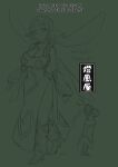 [Toufuya (kaname)] Vore Story ~Becoming Frog Food~