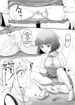 [Suzu no Oka (Homare)] Suzu no Shitatari 22