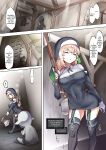 [Andou SAIGA] Taimashi Rine no Kyousei Jakutaika Cli Ochi Shiren [biribiri]
