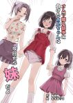 [Chijoku An (Azumariru) Onii-chan, who lost the diaper competition, is now the imouto