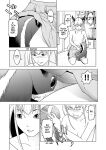 [Inamitsu Shinji] Seishokuki Volume 10 [AK Devil]