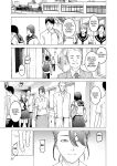 [Inamitsu Shinji] Seishokuki Volume 10 [AK Devil]