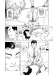 [Inamitsu Shinji] Seishokuki Volume 10 [AK Devil]
