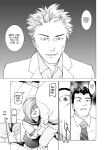 [Inamitsu Shinji] Seishokuki Volume 10 [AK Devil]