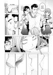 [Inamitsu Shinji] Seishokuki Volume 10 [AK Devil]