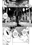 [Inamitsu Shinji] Seishokuki Volume 10 [AK Devil]