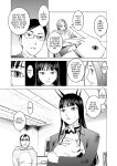 [Inamitsu Shinji] Seishokuki Volume 10 [AK Devil]