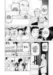 [Inamitsu Shinji] Seishokuki Volume 10 [AK Devil]