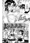 [Ozaki Akira] Caster Natsume Reiko no Yuuwaku Vol. 3 Ch.1-7