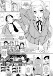 [Tanuma Yuuichirou] FAT BOY FAIRYTALE Ch.1-3 [biribiri]