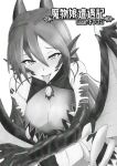 (C92) [Madogiwa Works (Wasabi Yuuma)] Mamono Musume Souguuki Case: Dragon (Monster Girl Encyclopedia)
