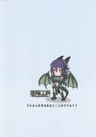 (C92) [Madogiwa Works (Wasabi Yuuma)] Mamono Musume Souguuki Case: Dragon (Monster Girl Encyclopedia)