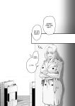 [Sucharaka Knight! (Orita)] Atashi ga.... | I Will... [head empty]