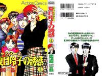[Ozaki Akira] Caster Natsume Reiko no Yuuwaku Vol. 4 Ch.1-2