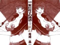 [Ozaki Akira] Caster Natsume Reiko no Yuuwaku Vol. 4 Ch.1-2