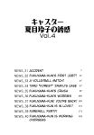 [Ozaki Akira] Caster Natsume Reiko no Yuuwaku Vol. 4 Ch.1-2