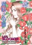 [Takasugi Kou] Osozaki Reijou | Late Bloomer Ch. 1-2 [MisterJ167]