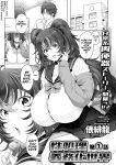 [Tawara Hiryuu] Seishori Gimuka Sekai - Sexual treatment Mandatory World Ch.1-3 [biribiri]