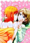 (C95) [Mushiyaki!! (Kanbayashi Makoto)] Hold Me Tight (Love Live! Sunshine!!)