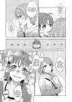 (C95) [Mushiyaki!! (Kanbayashi Makoto)] Hold Me Tight (Love Live! Sunshine!!)