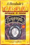 [Ferocius] Eurygraphe {Loops}