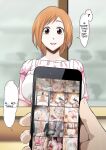 [Iwao] Moshi Oomaeda no bankai ga Kyouka Suigetsu dattara Orihime hen (Bleach)